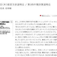 公式サイトより