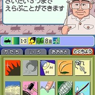 クイズ&タッチけんさく虫図鑑DS 〜虫をさがそう・しらべよう〜