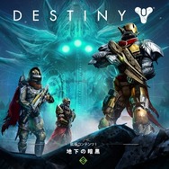 拡張コンテンツ「地下の暗黒」