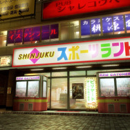 『龍が如く0』「スペースハリアー」や「ファンタジーゾーン」が実際に遊べるゲーセンなど、88年の街並を紹介