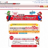 「楽天ブックス 任天堂ダウンロードショップ」より