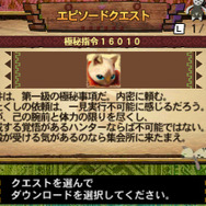 『MH4G』「ネコート」が登場する第2弾エピソードクエストは11月7日に登場、第1弾は本日より配信開始