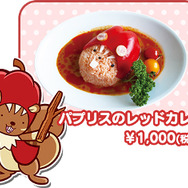 パプリスのレッドカレー
