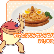 すけとうだらのたらこパスタ