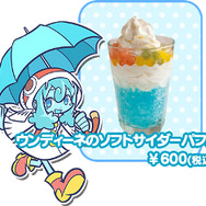 ウンディーネのソフトサイダーパフェ