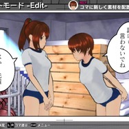 PS Vita『マンガ・カ・ケール』で一部機能が削除、「特許抵触」「圧力」ではないと公式が経緯を説明