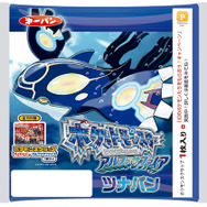 「ポケットモンスターアルファサファイアツナパン」