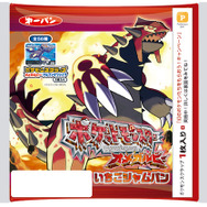 「ポケットモンスターオメガルビーいちごジャムパン」