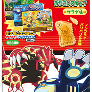 「ポケモンのおやさいスナック サラダ味」