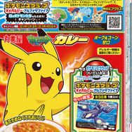 「ポケモンカレー<ポーク&コーン甘口>」