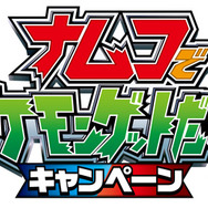 『ポケモン ORAS』発売記念! 「ビクティニ」や「ケルディオ」などがもらえるキャンペーンを実施