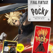 『FF7 Gバイク』メンテナンス終了！スタートアップキャンペーンと共に、ゲーム開始