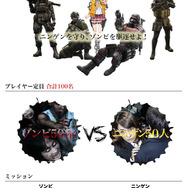 ゾンビ50人vs人間50人の「ゾンビサバゲー」開催決定！ゾンビ側はメイクと衣装を提供