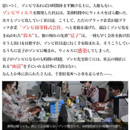 ゾンビ50人vs人間50人の「ゾンビサバゲー」開催決定！ゾンビ側はメイクと衣装を提供