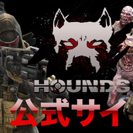 『HOUNDS』