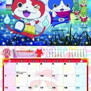 「マクドナルドオリジナル 妖怪ウォッチカレンダー2015」2014年12月　(C) LMYWP 2014