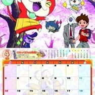 「マクドナルドオリジナル 妖怪ウォッチカレンダー2015」4月　(C) LMYWP 2014