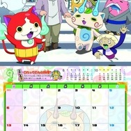 「マクドナルドオリジナル 妖怪ウォッチカレンダー2015」9月　(C) LMYWP 2014