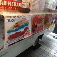 【UBIDAY 14】『アサクリ』にちなんだフードが！キッチンカーをレポート