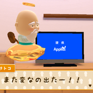 【あぴゅレビュ！】第85回 女子大生になって36人のおっさんをコレクトする『みつけて！おじぽっくる』でツイ夜更かし