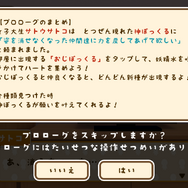 【あぴゅレビュ！】第85回 女子大生になって36人のおっさんをコレクトする『みつけて！おじぽっくる』でツイ夜更かし