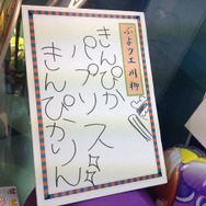 リニューアルした「ぷよクエカフェ」に潜入!新作メニューやタペストリーなど