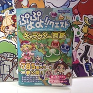 リニューアルした「ぷよクエカフェ」に潜入!新作メニューやタペストリーなど