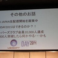 【UBIDAY 14】ラウンドテーブル2014レポ―CERO規制や期待の新作について語る