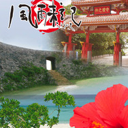 ヒロインとの出会いと別れの物語、再び  ─ PS Vita『風雨来記3』2015年2月19日発売決定