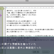 ヒロインとの出会いと別れの物語、再び  ─ PS Vita『風雨来記3』2015年2月19日発売決定