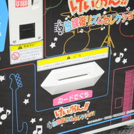 ついに2期楽曲を追加！『けいおん！！放課後リズムセレクション』稼働直前レポート