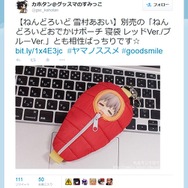 ツイッターより