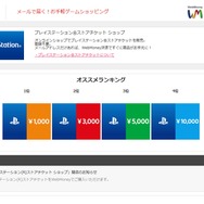 「WebMoney PINCOM」より