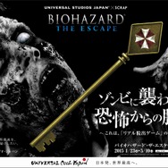 来年の「カプコン×USJ」キービジュアルと概要が発表!等身大ジンオウガ出現や、バイオの脱出ゲームなど