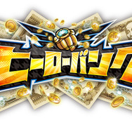 『ヒーローバンク』ロゴ