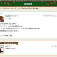 目覚めし冒険者の広場に寄せられたプレイヤーの声に発狂する齋藤ディレクター