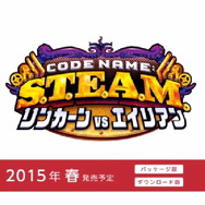 インテリジェントシステムズが開発する『CODENAME: S.T.E.A.M』続報　新機軸のシミュレーション+シューティング