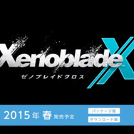 予想よりも早い?Wii U『ゼノブレイドX』発売は2015年春に