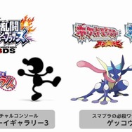 非売品VC『GBギャラリー3』と、スマブラの「ゲッコウガ」が貰えるキャンペーンが始動