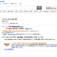 Amazon.co.jpより