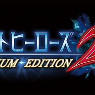 3DS『ロストヒーローズ2』に、SFC『ヒーロー戦記 プロジェクト オリュンポス』が遊べる数量限定版が登場