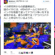 ツイッターより