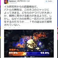 ツイッターより