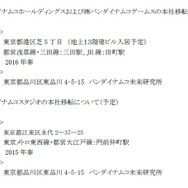 「本社移転のお知らせ」スクリーンショット