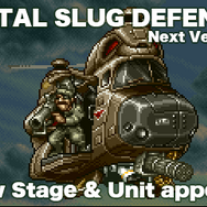 メタルスラッグ ディフェンス