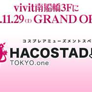 “撮りに行く”から“遊びに行く”時代へ…「飲食＆買物」もできるコスプレスタジオ「ハコスタ」、関東に初上陸