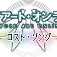 『SAO ―ロスト・ソング―』お気に入りのキャラを操作し、3人パーティで冒険に挑め