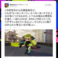『スプラトゥーン』ホタルイカをイメージしたスーツが可愛い！戦いの舞台に秘められた設定も明らかに