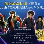 スクエニの伝説『レーシングラグーン』、ここに蘇る?舞台はSouth YOKOHAMAからヤン魂へ