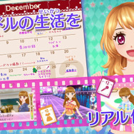 アイドルの日々を体験できる3DS『アイカツ! 365日のアイドルデイズ』、憧れの日々を綴った最新PV登場